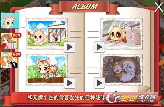 My Pet Village(我的宠物公园) 2.4.0安卓版