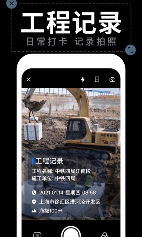 水印相机打卡app v1.6.1