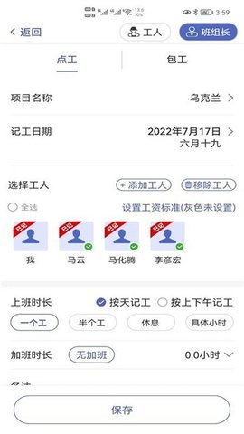 记的准 v2.9