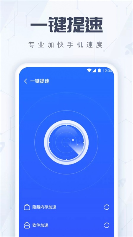 火箭手机清理 v1.0.0