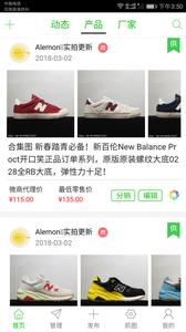 快呗微商相册截图2