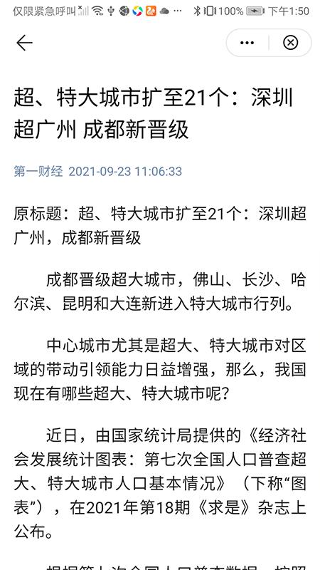 人民资讯新闻热点app官方版  v5.5.3