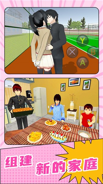 我的男友是校草  v1.0