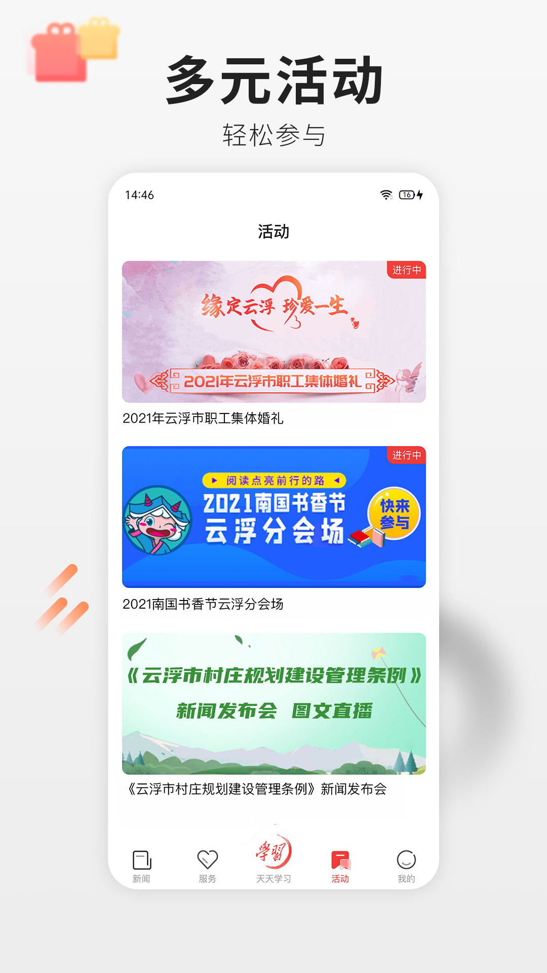 云浮通 v3.0.5