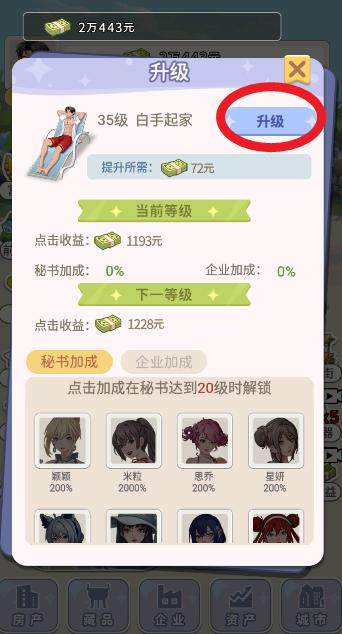 躺平人生 游戏软件免广告 v2.0.5