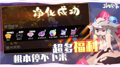 弹力果冻联动版 v1.3.5