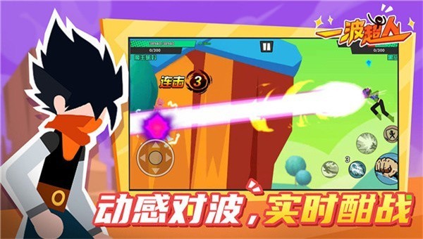 一波超人国际服  v1.2.4