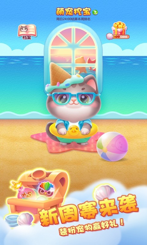 开心消消乐2020消除节  v1.84