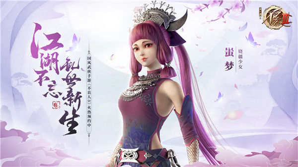 不良人3手游安卓版