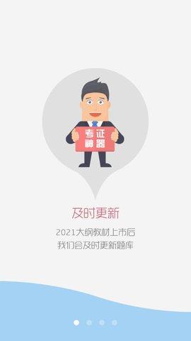 二级建造师题库最新免费软件下载  v3.1.2