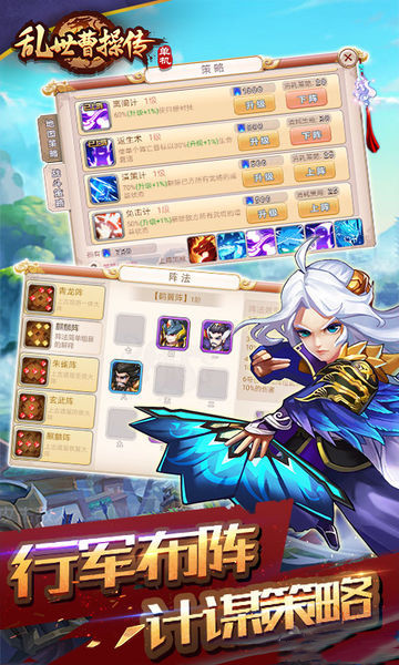 乱世曹操传截图2