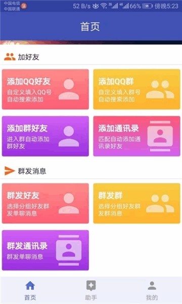 Q助手 2019-12-23 11:30