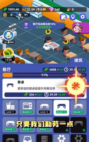 放置救援‪队‬游戏安卓版 v5.1.4