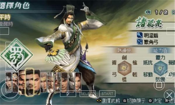 真三国无双联合突袭 v2021.11.15.10