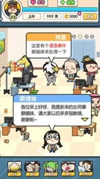 我们这帮打工仔 v1.0