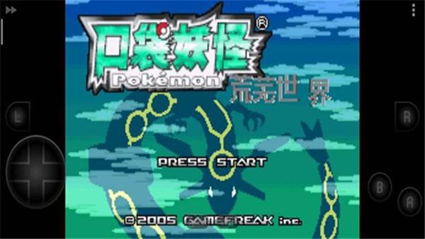 口袋妖怪荒芜世界最终作重制版  v1.0