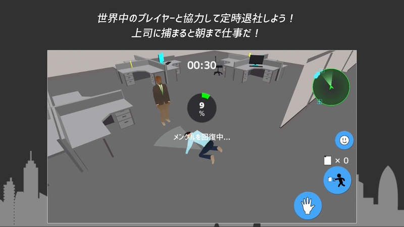 定时下班online v1.0.3安卓版