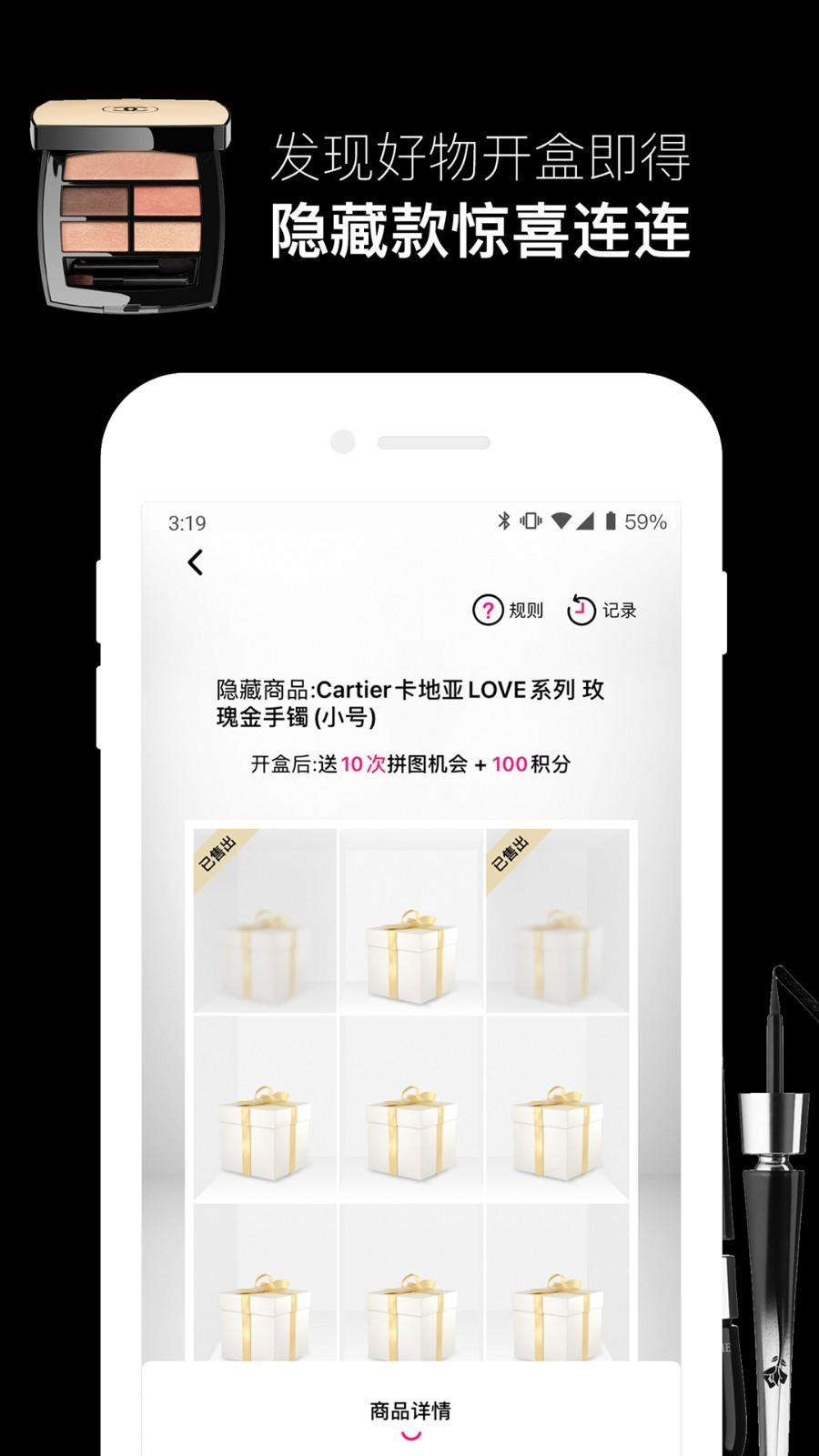 悦佳盲盒APP最新版 截图2
