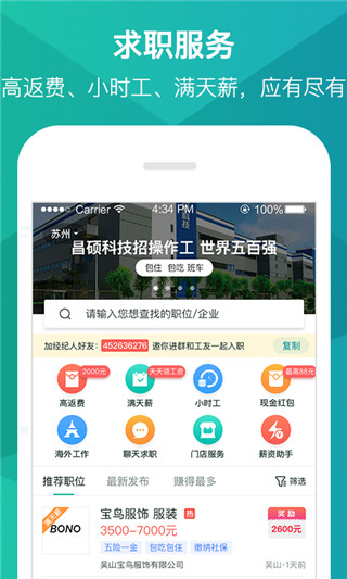 优蓝招聘 v3.9.3.2