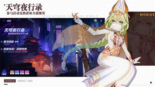 崩坏3日服  v7.5.0