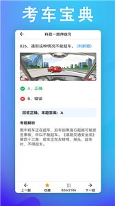考车宝典助手  v2.2.6