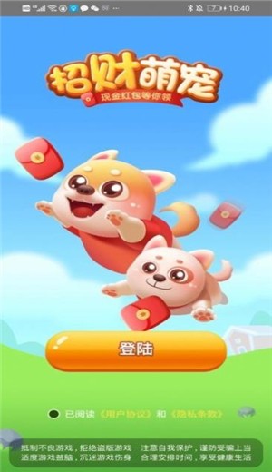 招财萌宠  v1.0.0