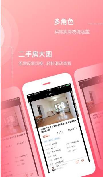 中原找房网截图0