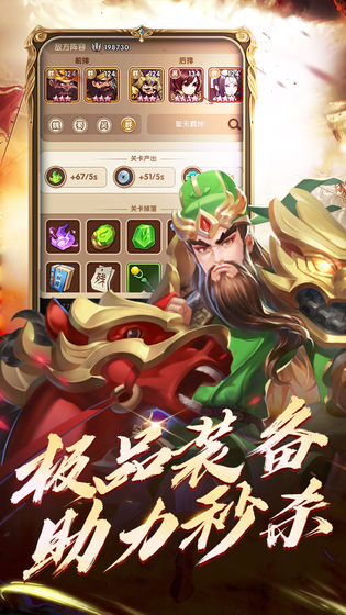 战神录手游 v3.0.5