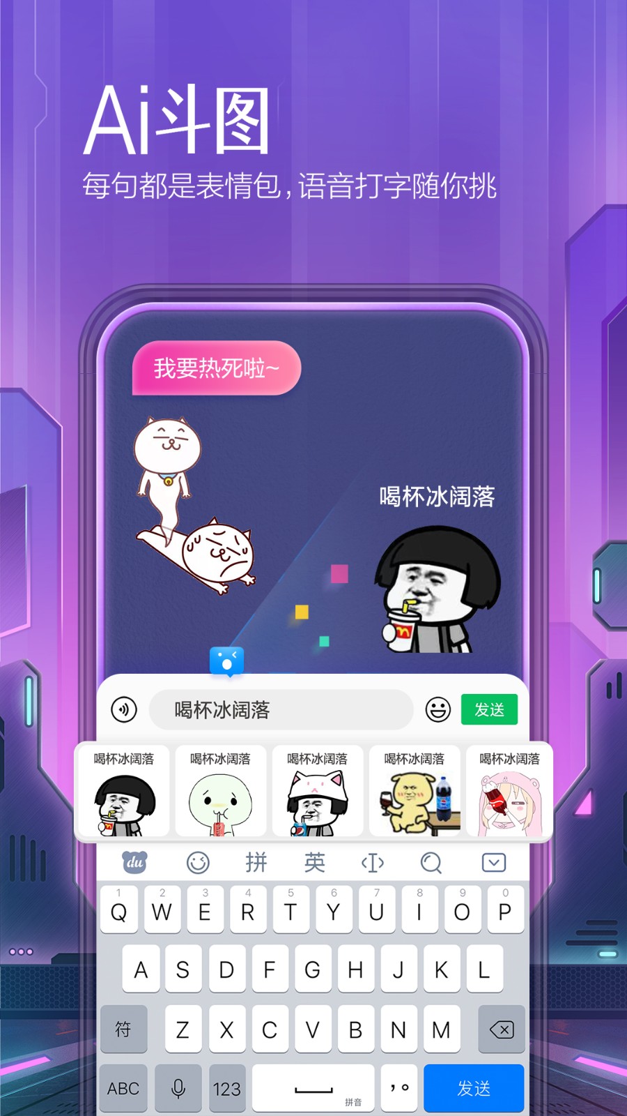 百度输入法定制版  v10.9.101.116