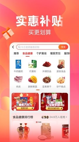 快乐购  v9.9.26