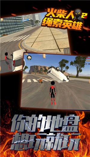 火柴人绳索英雄2安卓版 v3.3