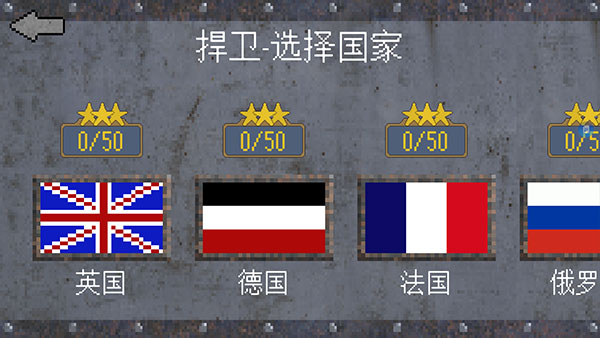 1917战壕战最新破解版 v2.7