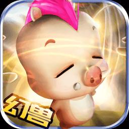 魔域最强幻兽