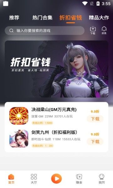 漫宇宙手游盒子.jpg 漫宇宙手游盒子.jpg