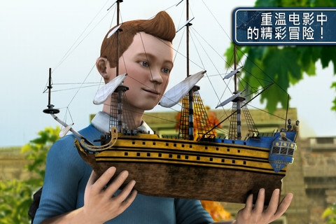 丁丁历险记:独角兽号的秘密 中文版 The Adventures of Tintin v3.2.5