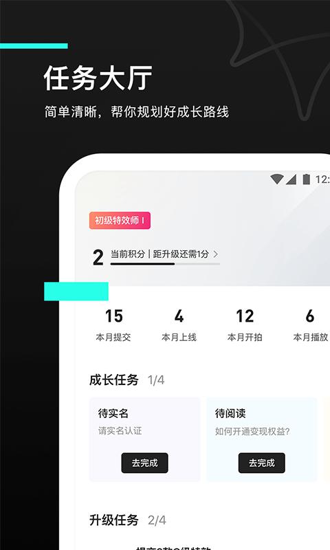 特效君工具  v4.7.1