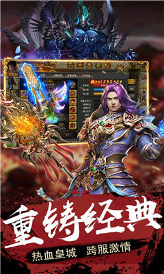 雄霸武神之龙城战歌手游官方最新版  v3.0.1