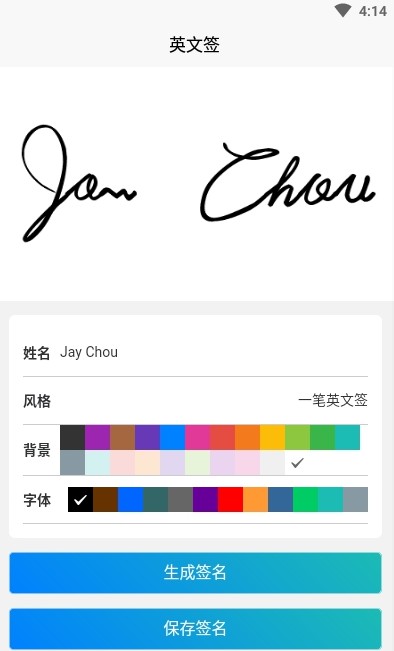 手写签名人生 v1.0