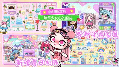 迷你乐园城市生活 v3.0.5