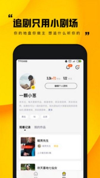 快手小剧场APP安卓版下载图片1