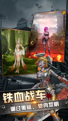 末世军团末日降临正版