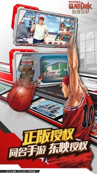 灌篮高手官方版 v3.1.5