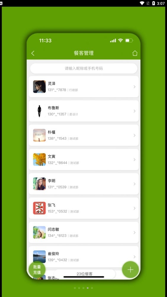 食堂管家  v01.01.05