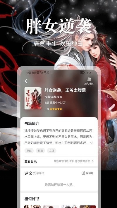 会读小说2022  v1.1.0.0