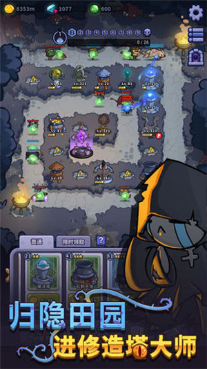 幽林守卫者解锁版 v3.2.2
