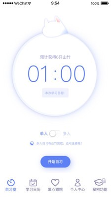 Stady学习局 2020-09-01 11:44
