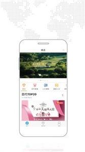 百代旅行  v4.0.8