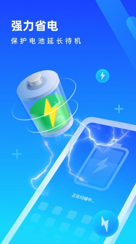 奇速优化专家 v1.0.0