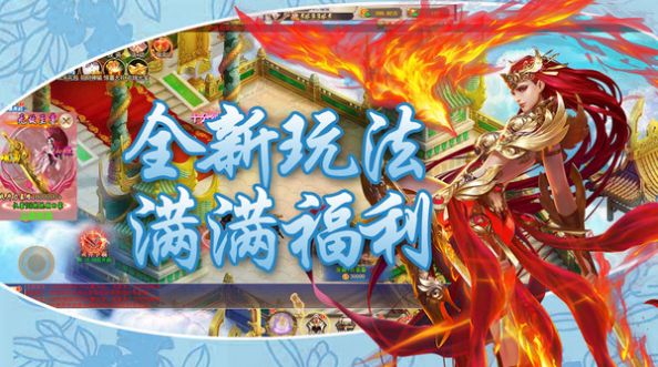 妖游记上古大神手游官方最新版  v5.4.1