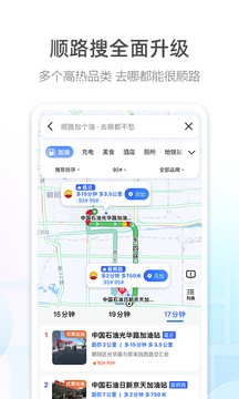 高德车主司机端  v12.11.1.2030